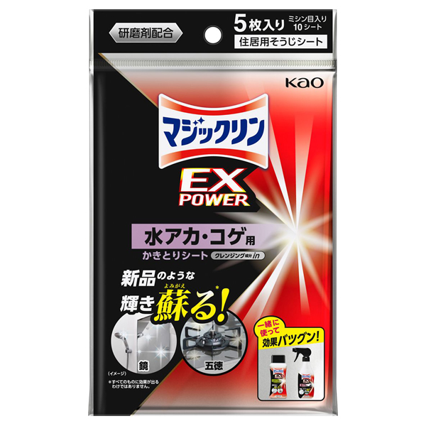 EXPOWER 水アカ・コゲ用かきとりシート / 5枚
