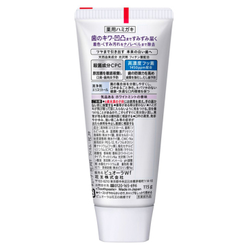 薬用ピュオーラ 美白ケア ハミガキ 02