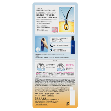 髪を育てるチャージエッセンス 02