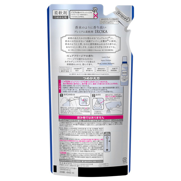 IROKA ピュアフリージア / ハミングフレア(柔軟剤, 日用品・雑貨)の
