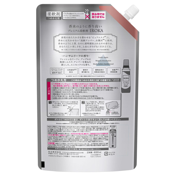 IROKA ハンサムリーフ / ハミングフレア(柔軟剤, 日用品・雑貨)の通販