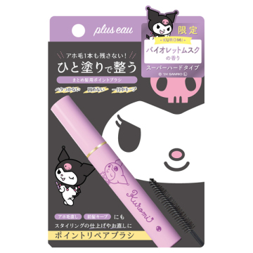 ポイントリペア