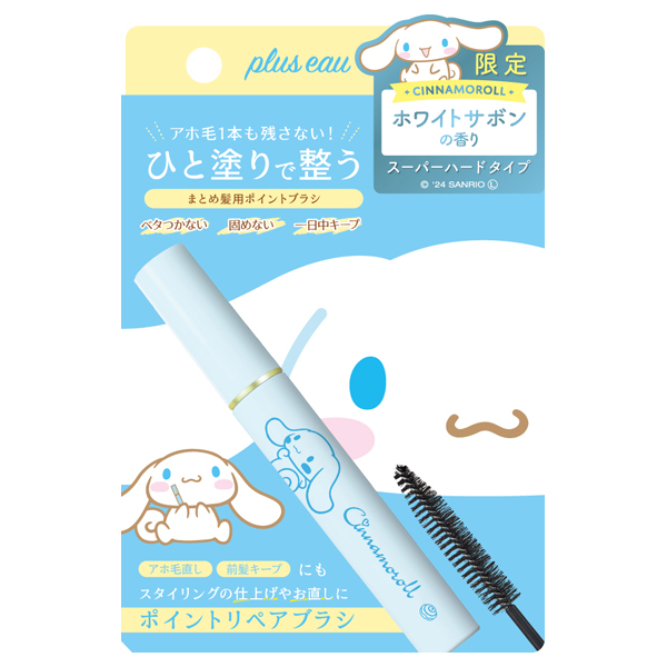 ポイントリペア / シナモロール / 10ml / スーパーハードタイプ / ホワイトサボンの香り