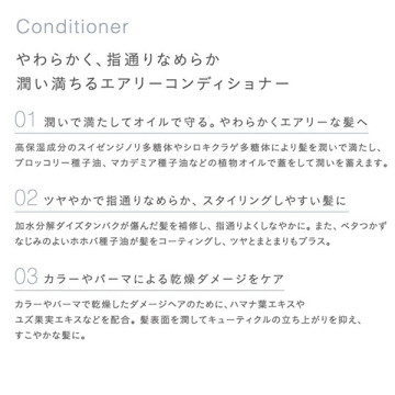 C&Gコンディショナー 03