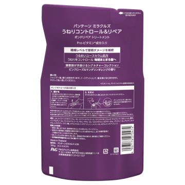 ミラクルズ うねりコントロール&リペア ボンドリペアトリートメント 02