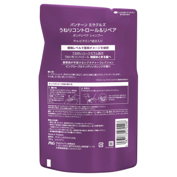 ミラクルズ うねりコントロール&リペア ボンドリペアシャンプー 02