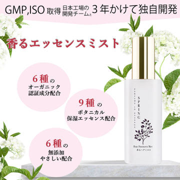 パフュームインエッセンスSPRING 02