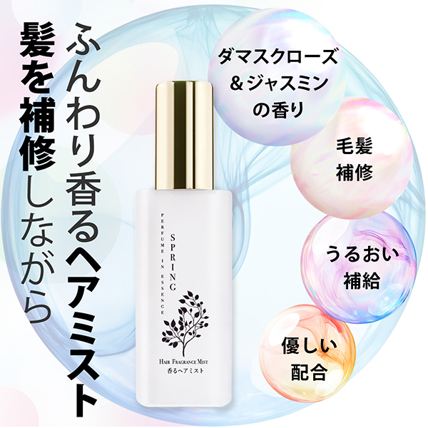 パフュームインエッセンスSPRING / Winnow(フレグランスミスト, 香水