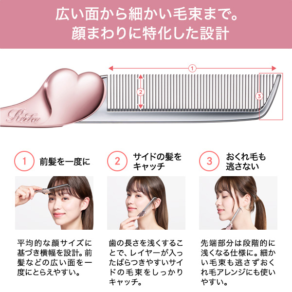 【おひとり様3点まで】リファ ハートコームアイラ / シルバー / 約127×31×11mm(折りたたみ時) 1