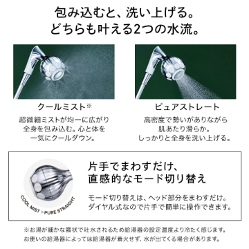 リファ ミストピア 05