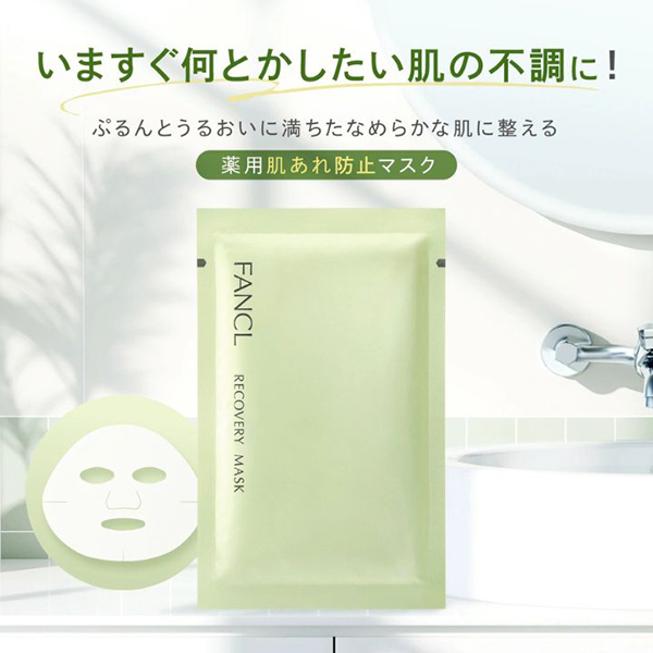 リカバリーマスク / ファンケル(フェイス用シートパック・マスク