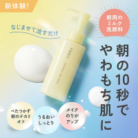 やわ肌ミルク洗顔 / ファンケル(その他洗顔料, スキンケア・基礎化粧品