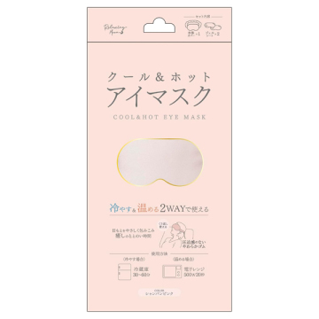 クール&ホットアイマスク