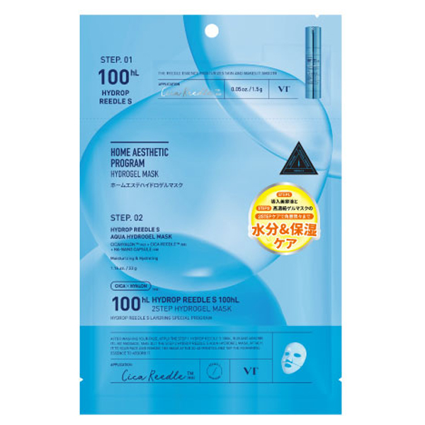 ハイドロップ リードルショット100hL 2ステップハイドロゲルマスク / 1.5g+33g
