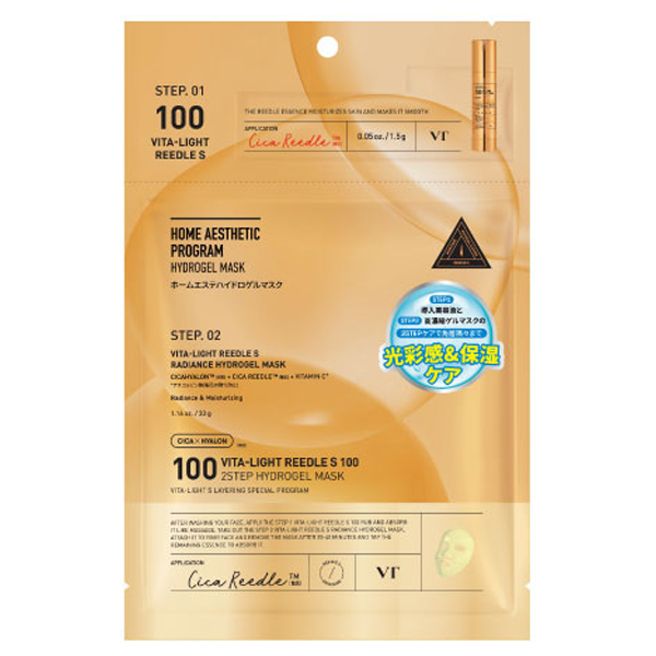 ビタライト リードルショット100 2ステップハイドロゲルマスク / 1.5g+33g
