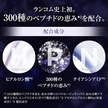 【数量限定】レネルジー HPN クリーム キット 02