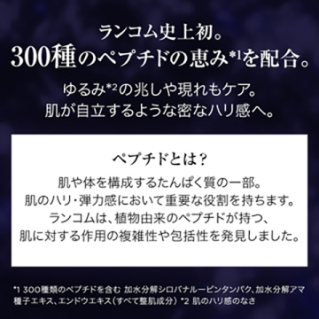 【数量限定】レネルジー HPN クリーム キット 03