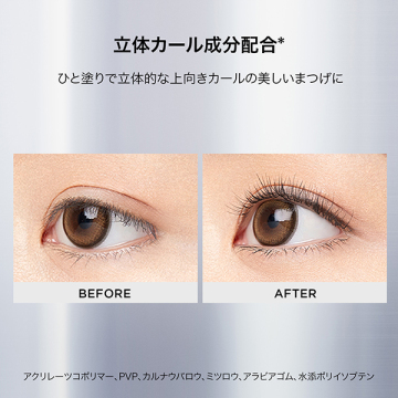 ナチュラル&ストレートロングラスティングマスカラ 03