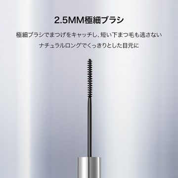 ナチュラル&ストレートロングラスティングマスカラ 04