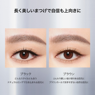 ナチュラル&ストレートロングラスティングマスカラ 05