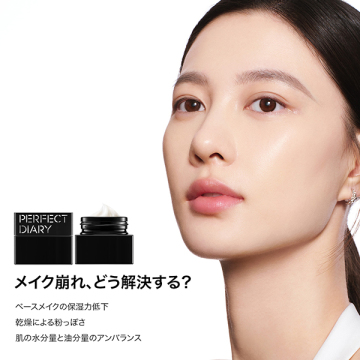 ソフトモイスチャーエッセンスプライマークリーム 02