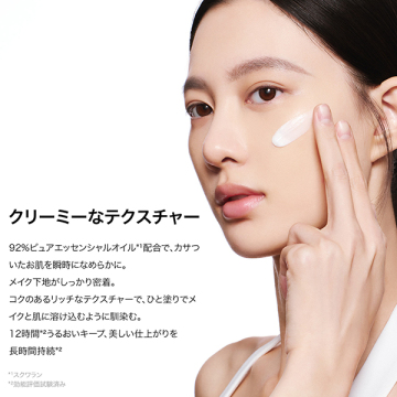 ソフトモイスチャーエッセンスプライマークリーム 05