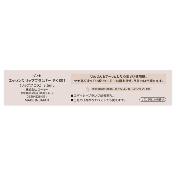 エッセンス リッププランパー 04