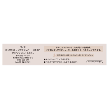 エッセンス リッププランパー 04