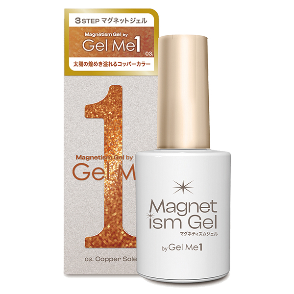 マグネティズムジェル バイ ジェルミーワン / 03コッパーソレイユ / 10ml