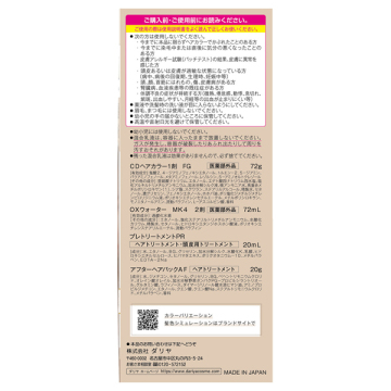 クリアリーカラー(白髪用) 04