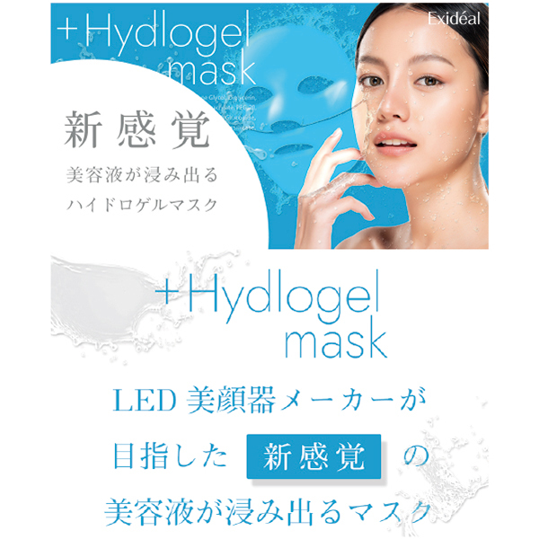 最新人気 スキンケア・基礎化粧品)の通販 エクスイディアル(フェイス用シートパック・マスク, / ハイドロゲルマスク - アットコスメ公式通販【アットコスメショッピング】  パック・フェイスマスク