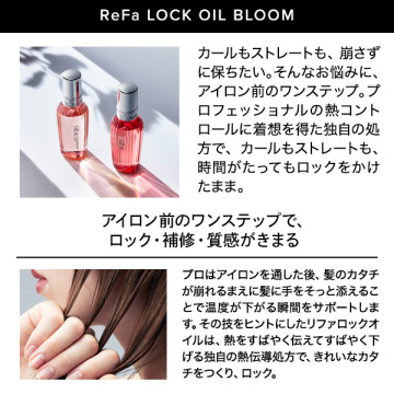 ※@cosmeSHOPPING限定※【ホリデーコレクション2024】フィンガーアイロンST/ロックオイルブルーム 05