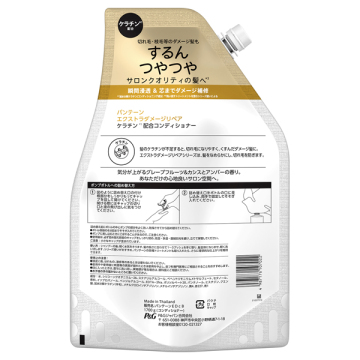 エクストラダメージリペア コンディショナー 02