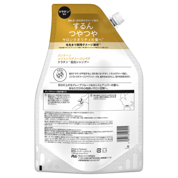 エクストラダメージリペア シャンプー 02