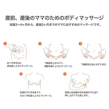 マザーズボディオイル 02