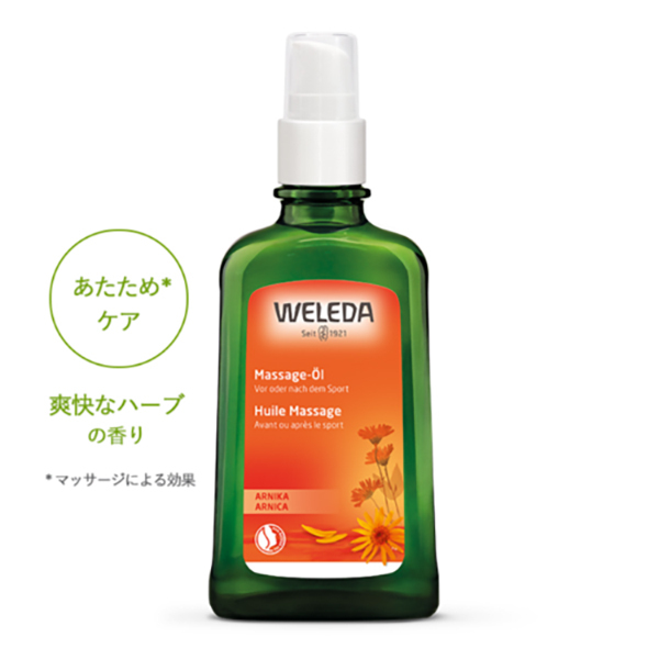 アルニカマッサージオイル / ヴェレダ(ボディオイル, ボディケア)の
