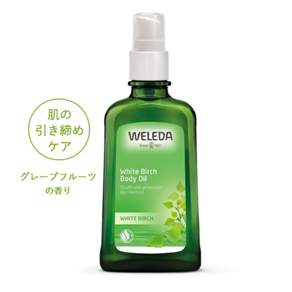 ホワイトバーチボディオイル / 100ml / グレープフルーツの香り 1
