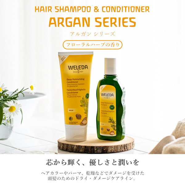 アルガンヘアシャンプー / ヴェレダ(シャンプー, シャンプー・ヘアケア