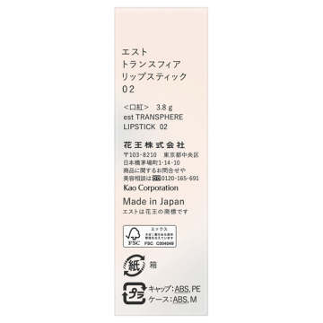 トランスフィア リップスティック 03