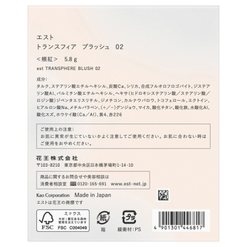 トランスフィア ブラッシュ 03