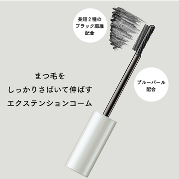 マスカラベース リッチ 04