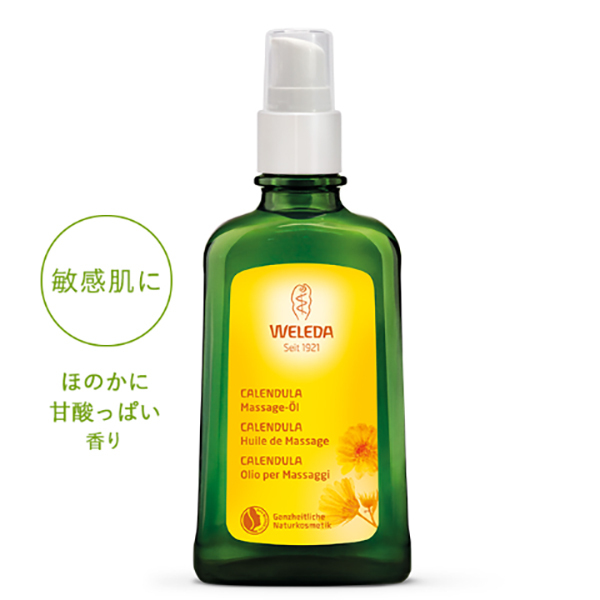 カレンドラマッサージオイル / ヴェレダ(ボディオイル, ボディケア)の
