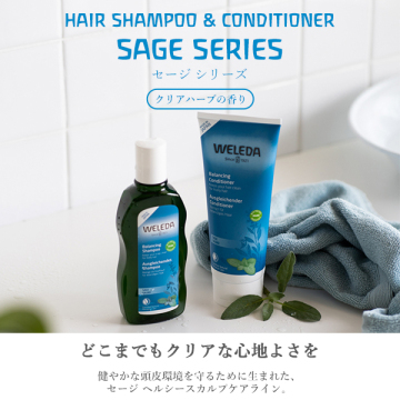 セージヘアシャンプー 02