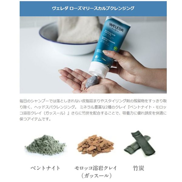 ローズマリースカルプクレンジング / 200g / ビターハーブの香り 1