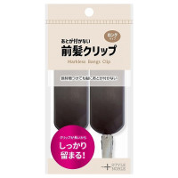前髪用あとがつかないクリップ / 2個