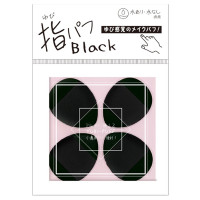 YP-02 黒指パフ / 4個