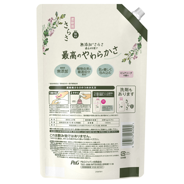 さらさらささら 初回限定生産版 さらさらささら [初回限定生産版