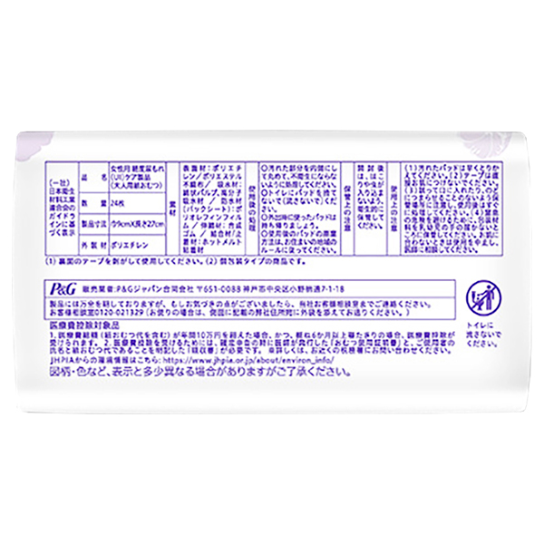 うすさら安心 吸水ケア 尿もれパッド 120cc / 24枚 / 無香料 1