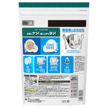 PRO洗浄 食洗機用洗剤 ジェルタブ クリスタル 02