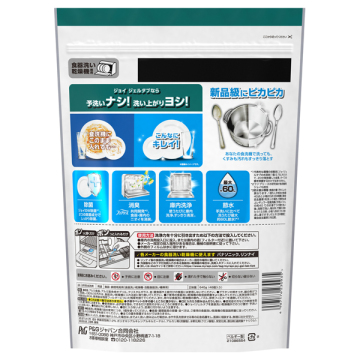 PRO洗浄 食洗機用洗剤 ジェルタブ クリスタル 02